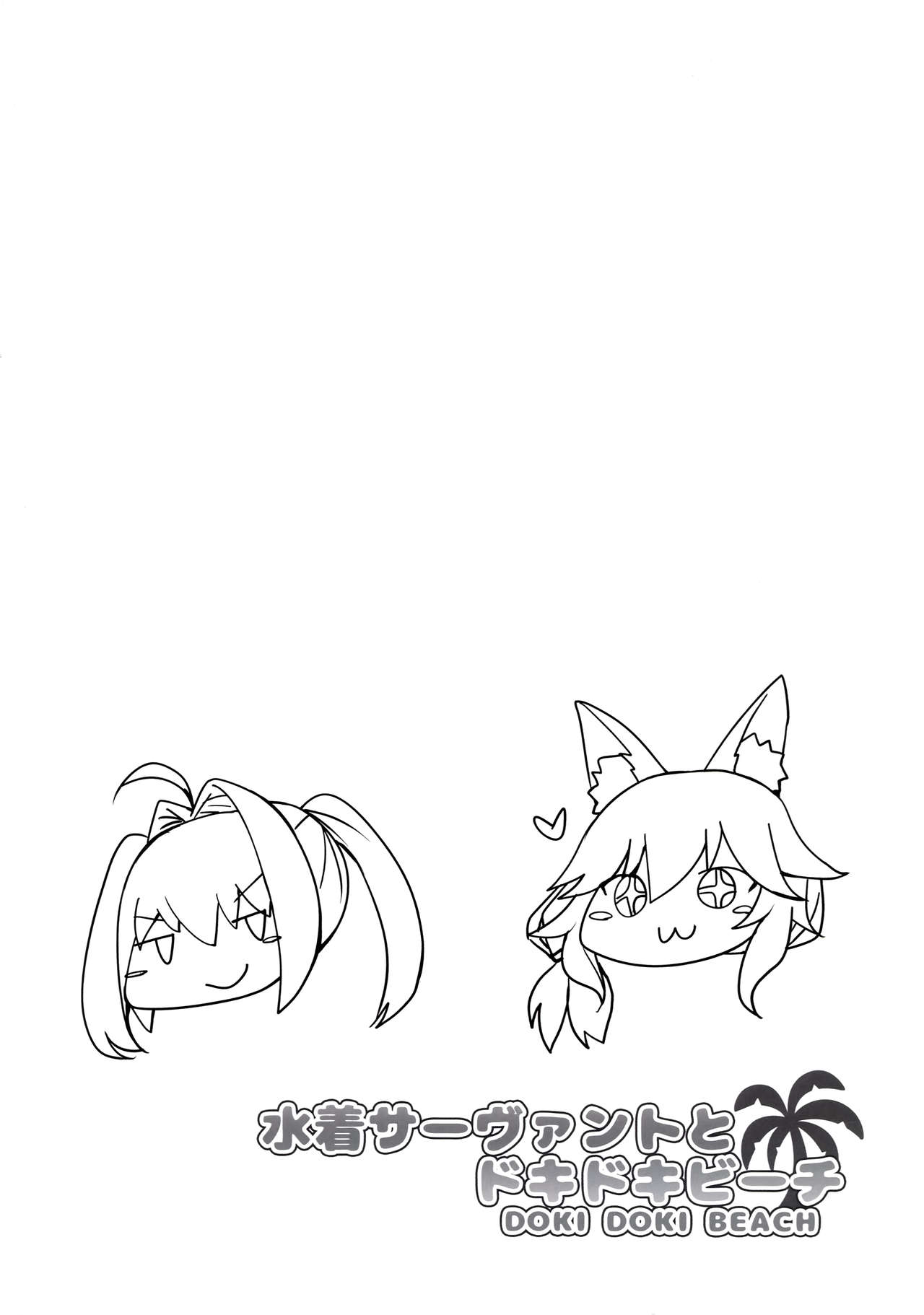Mizugi Servant to Doki Doki Beach page 2 full