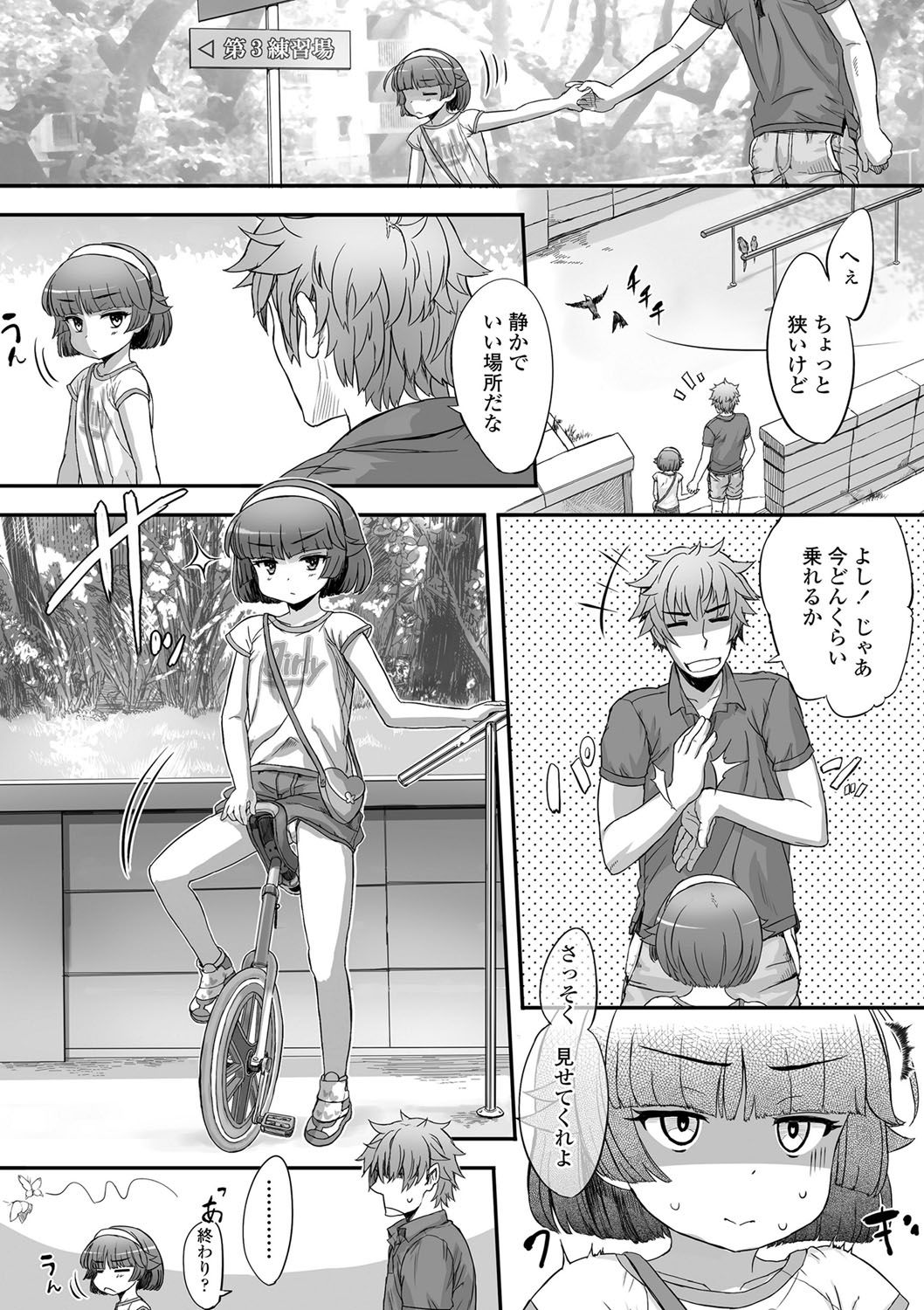 Naisho no Happyoukai. - A Secret Recital page 5 full