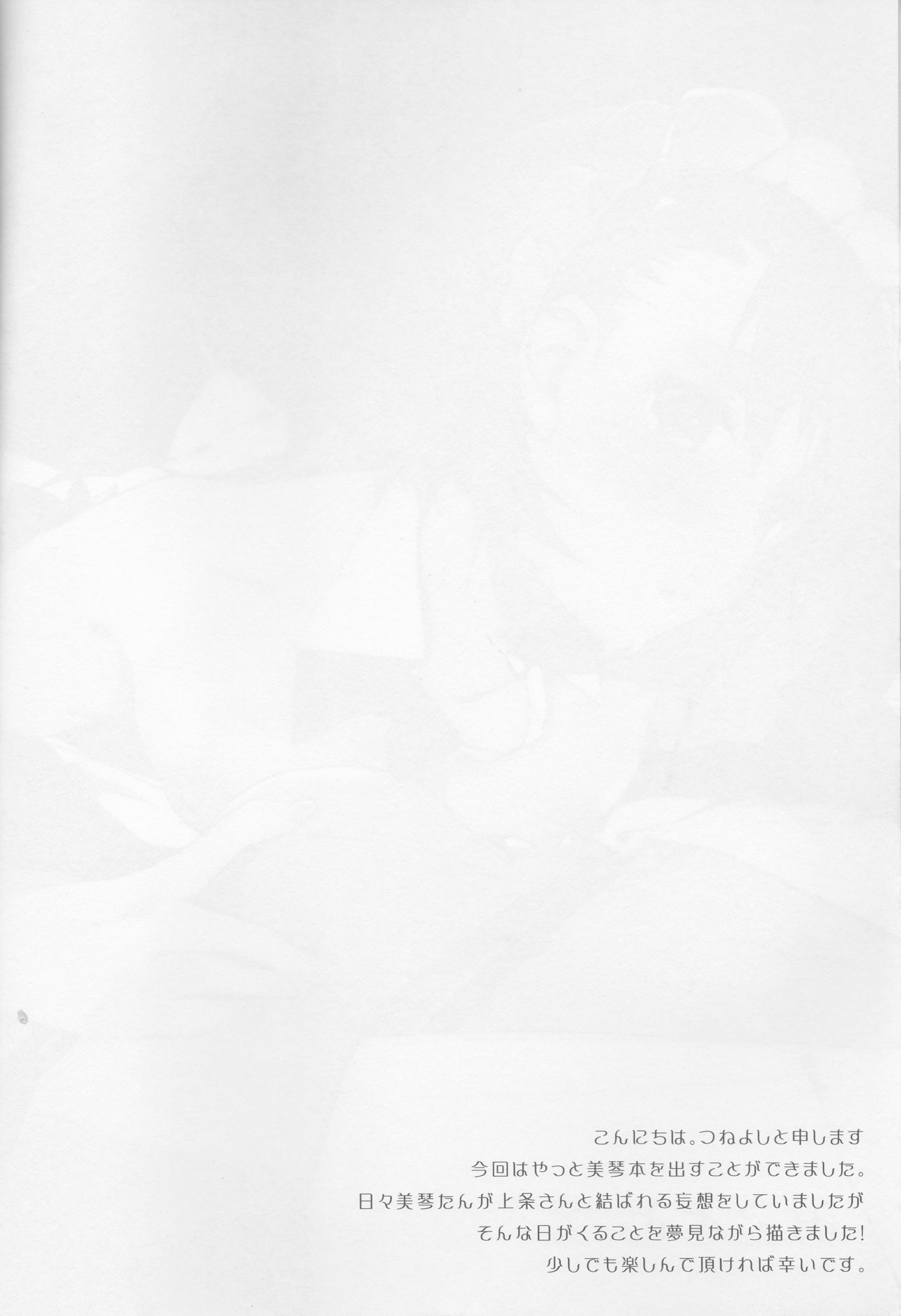 Mikoto to. page 4 full