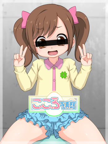 Kokoro shashin-kan cover