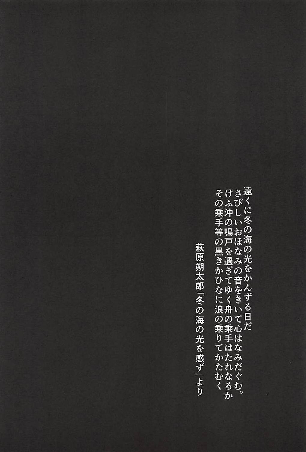 Hashibami no Ki page 5 full