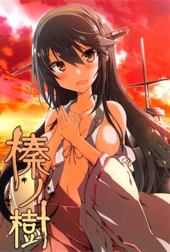 Hashibami no Ki cover