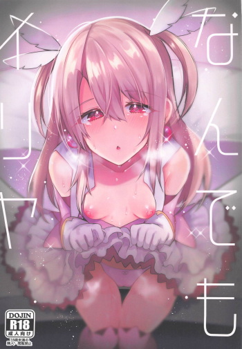 Nandemo Illya cover