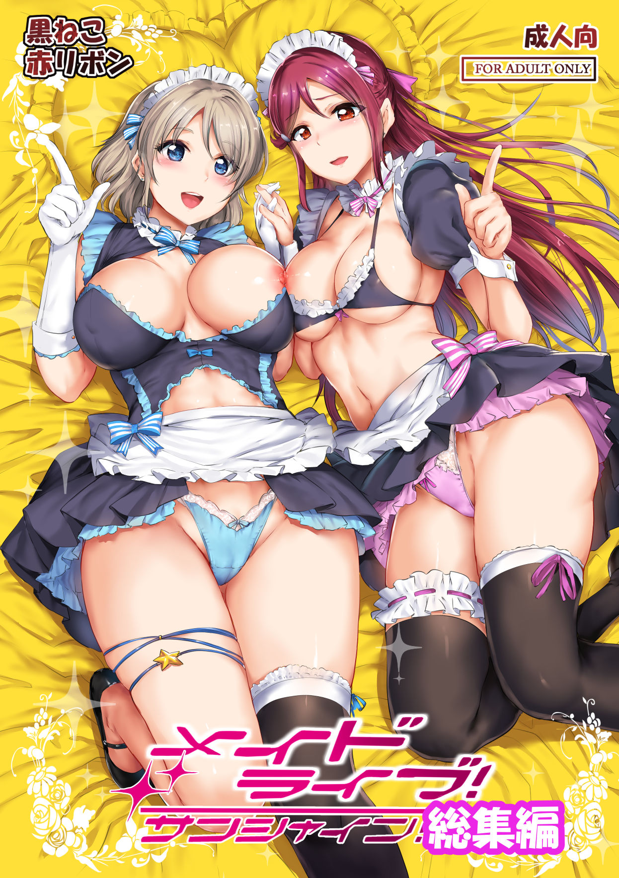 Kamisiro Ryu page 3 full