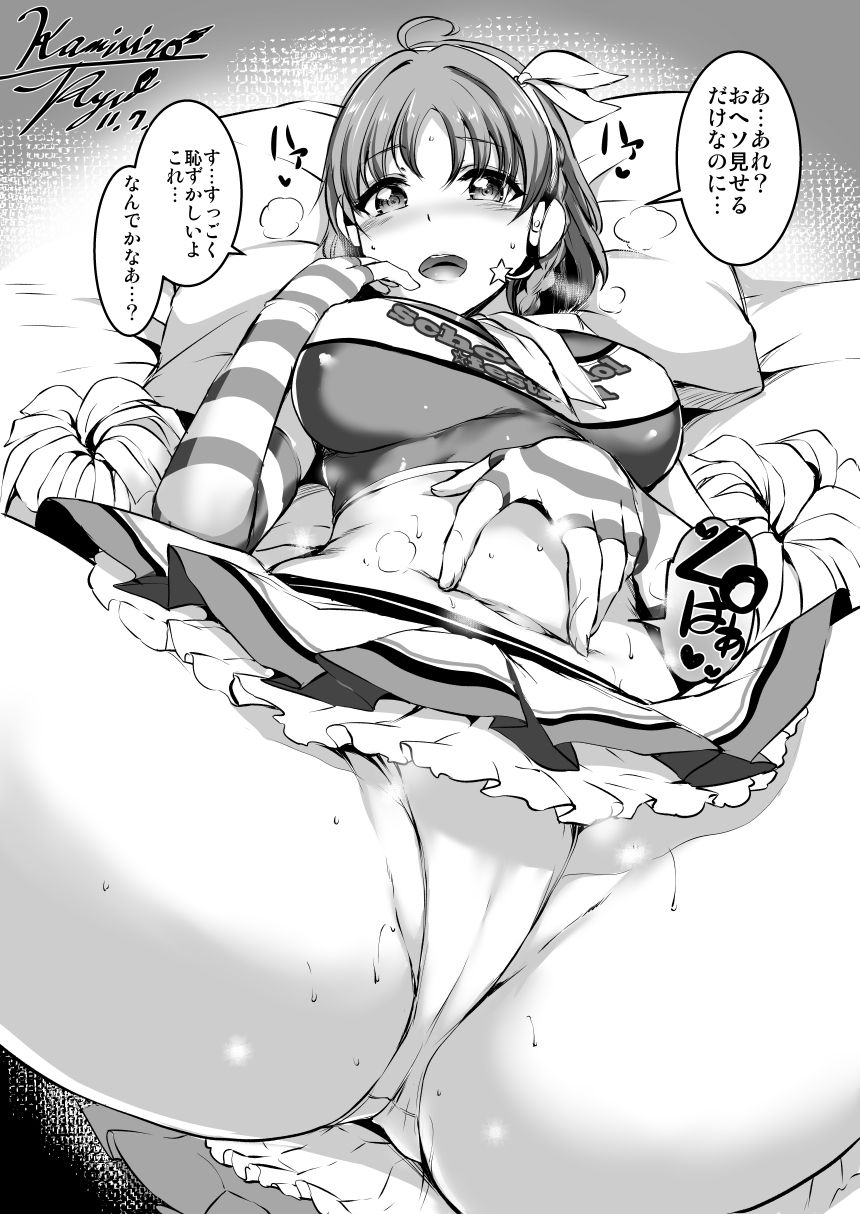 Kamisiro Ryu page 5 full