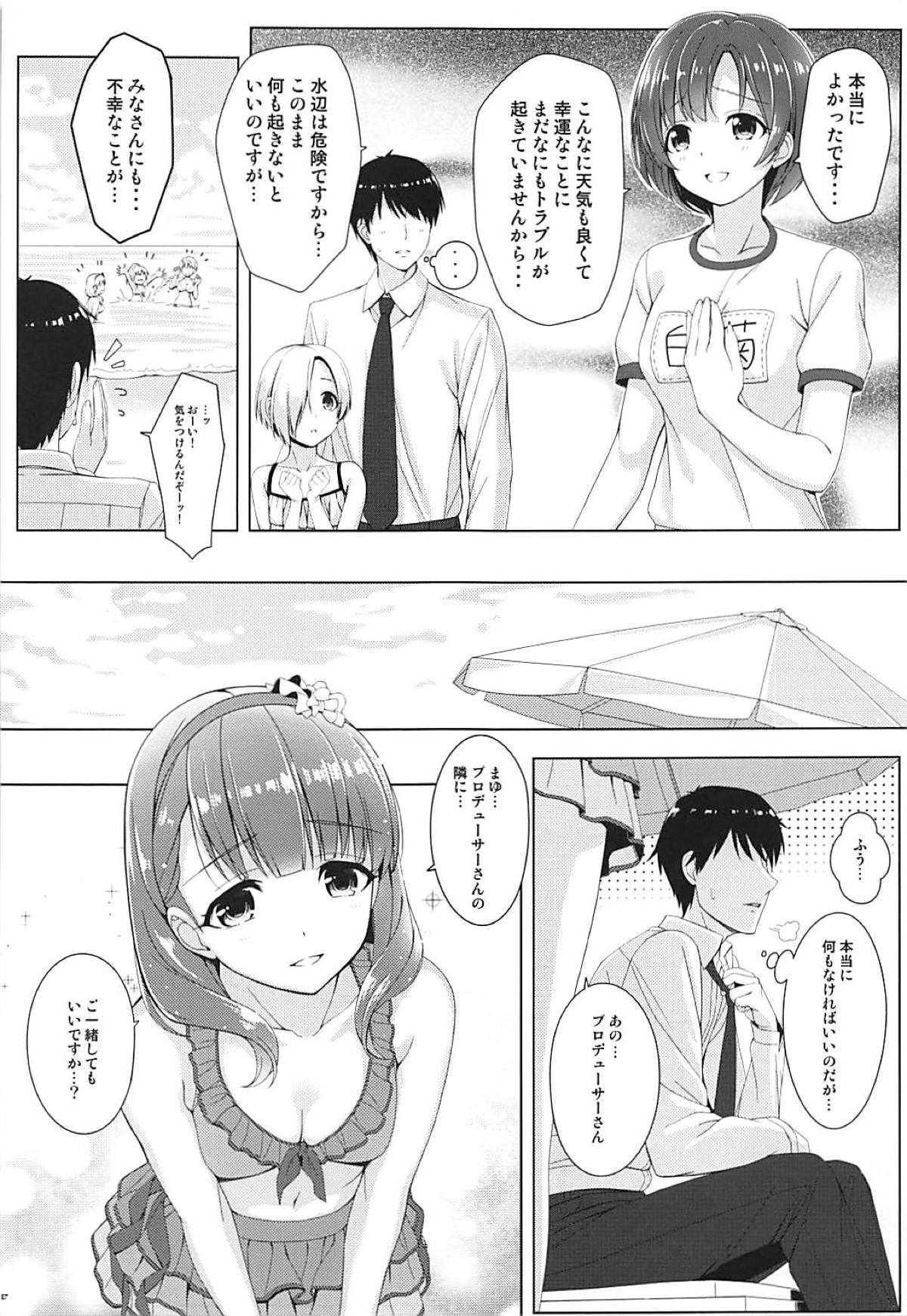 BAD COMMUNICATION? vol. 23 page 6 full