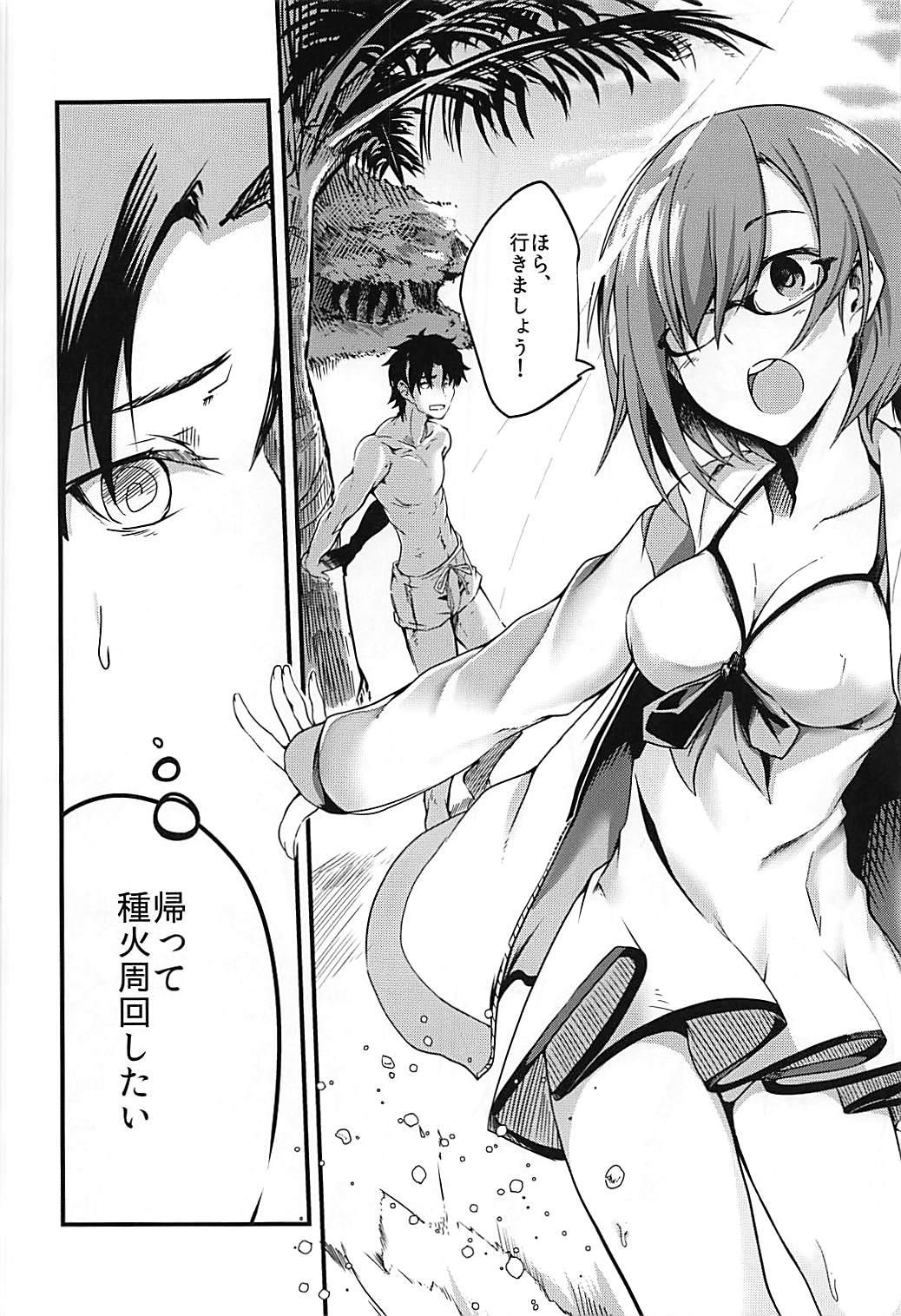 Melt ga Mizugi ni Kigaetara. page 3 full