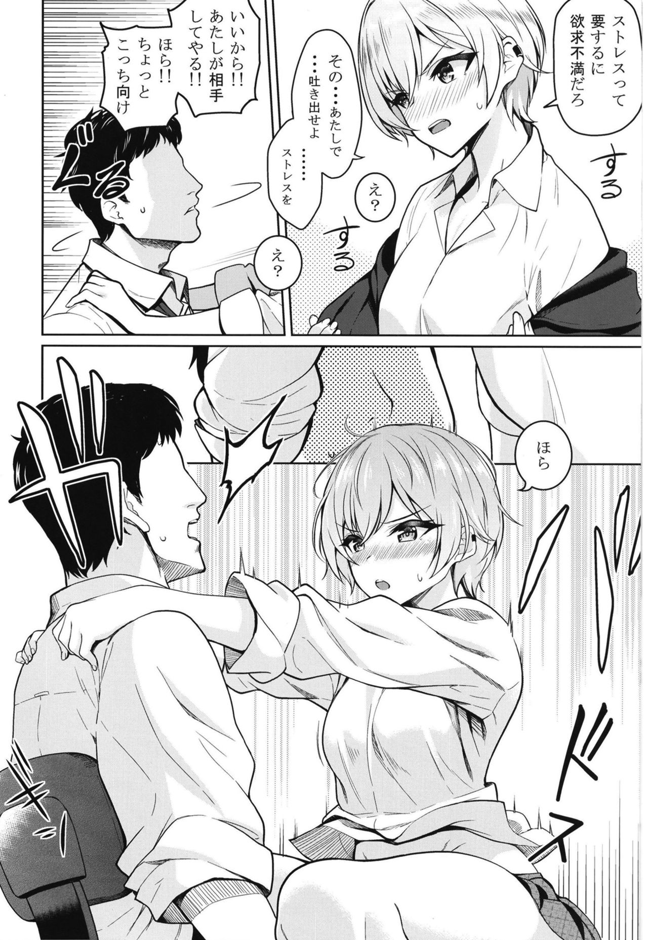 Juri Play page 4 full