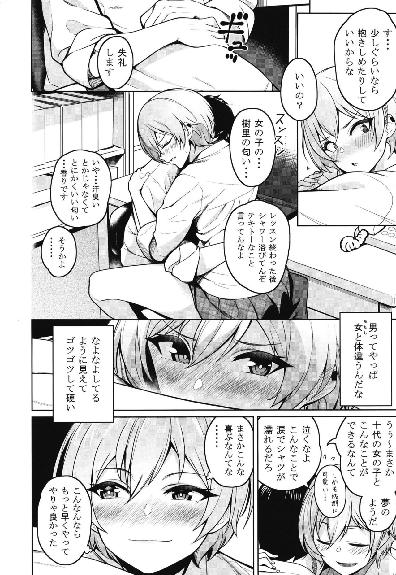 Juri Play page 6 full