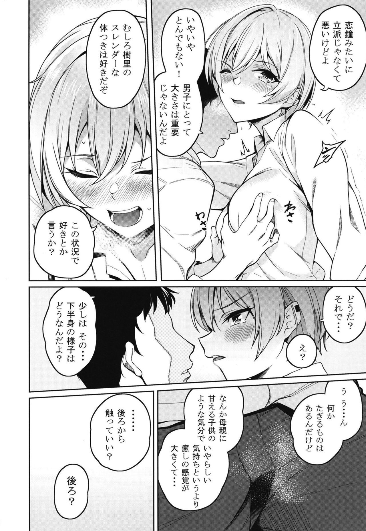 Juri Play page 8 full