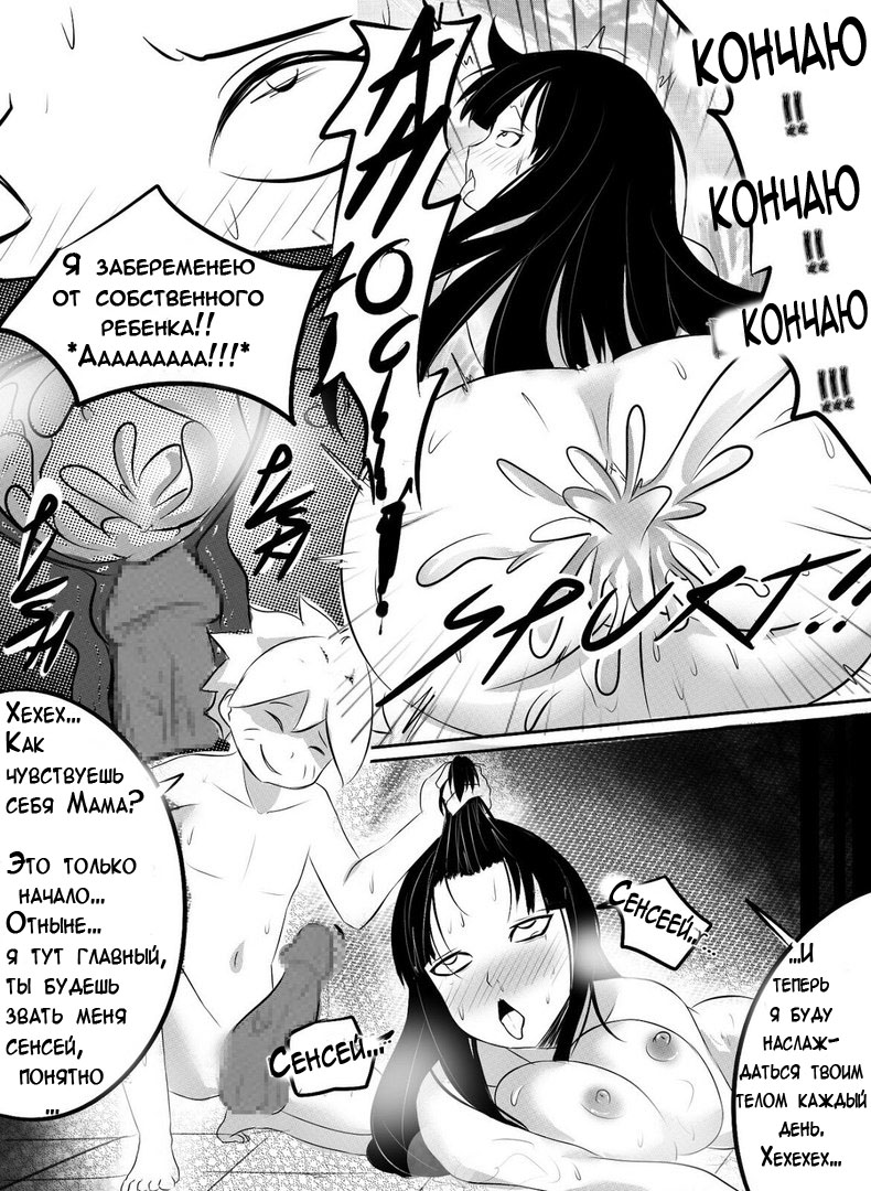 B-Trayal 4 page 7 full