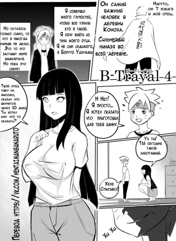 B-Trayal 4 cover