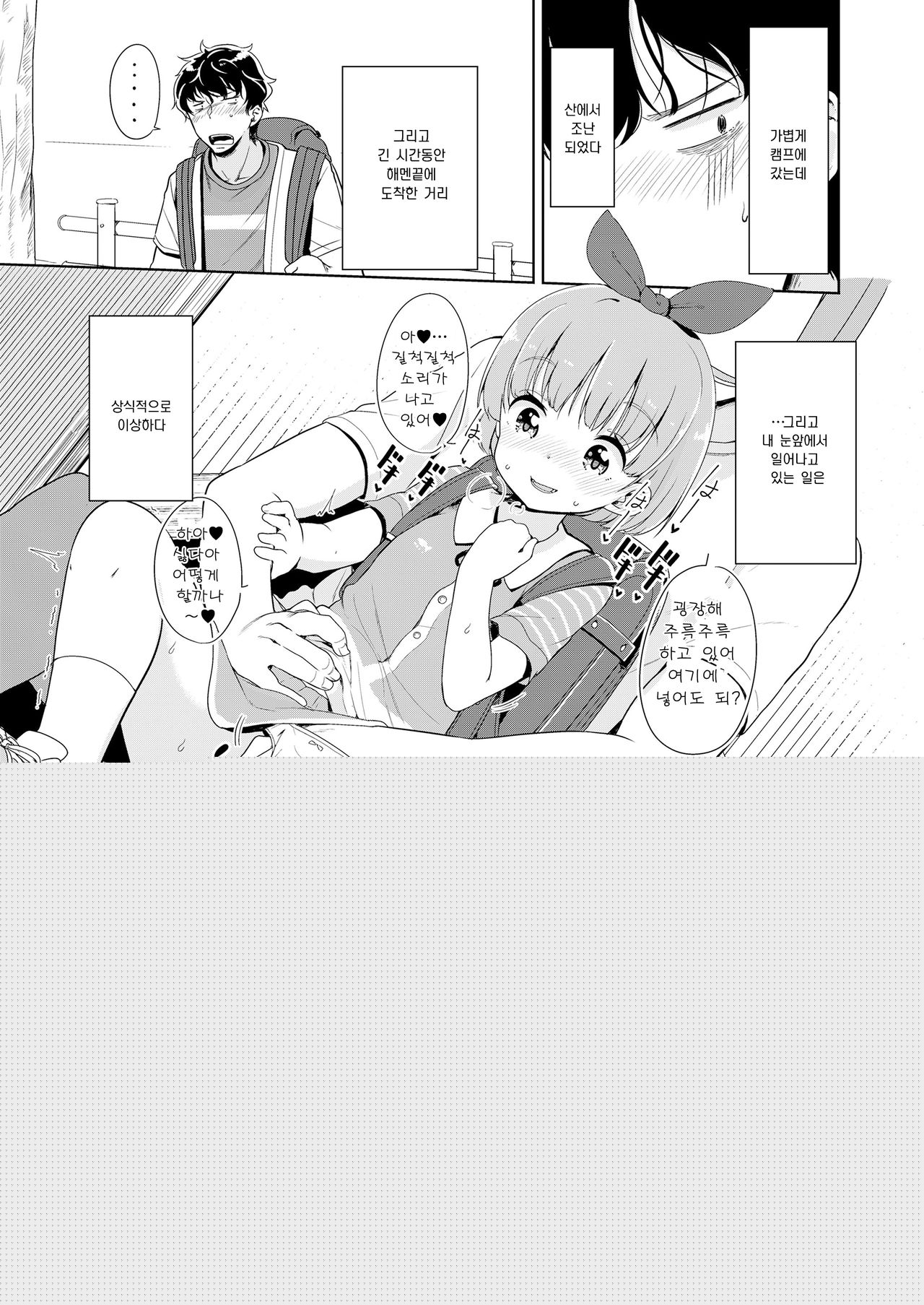 Youkoso! LO town page 1 full