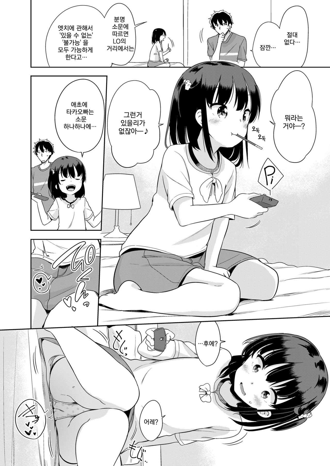 Youkoso! LO town page 7 full