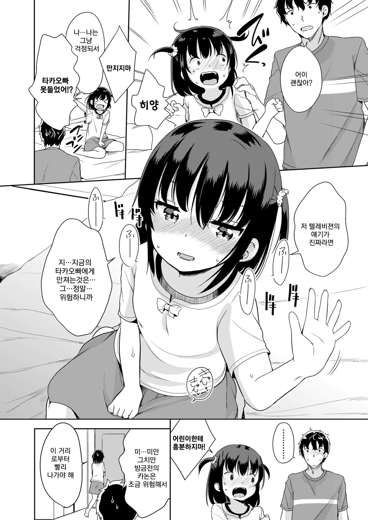 Youkoso! LO town page 9 full