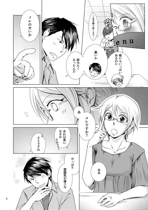 MegaPla page 4 full
