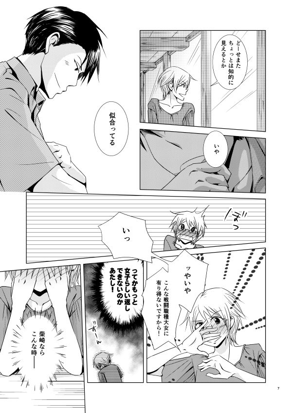 MegaPla page 5 full
