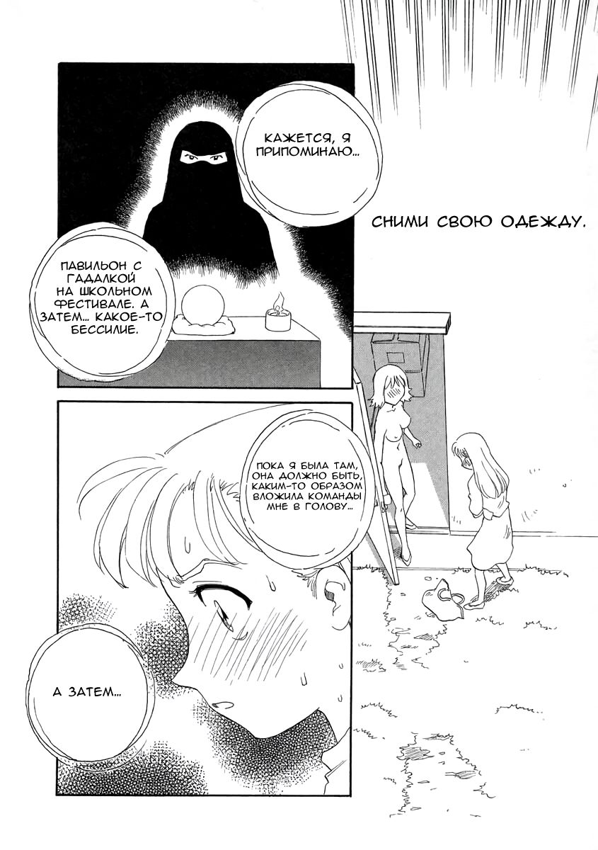 TAG Ch. 2 page 2 full