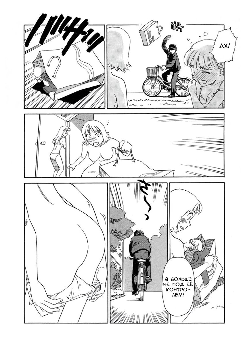 TAG Ch. 2 page 4 full