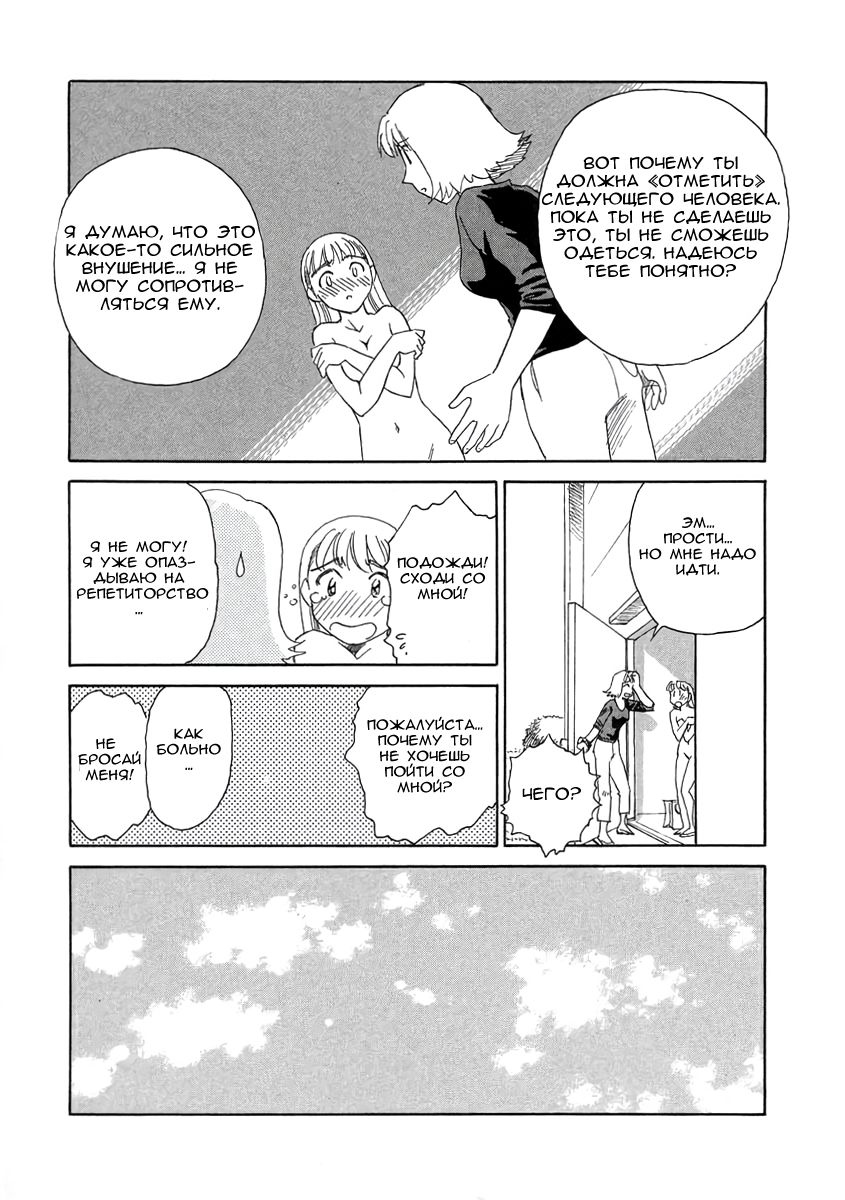 TAG Ch. 2 page 7 full