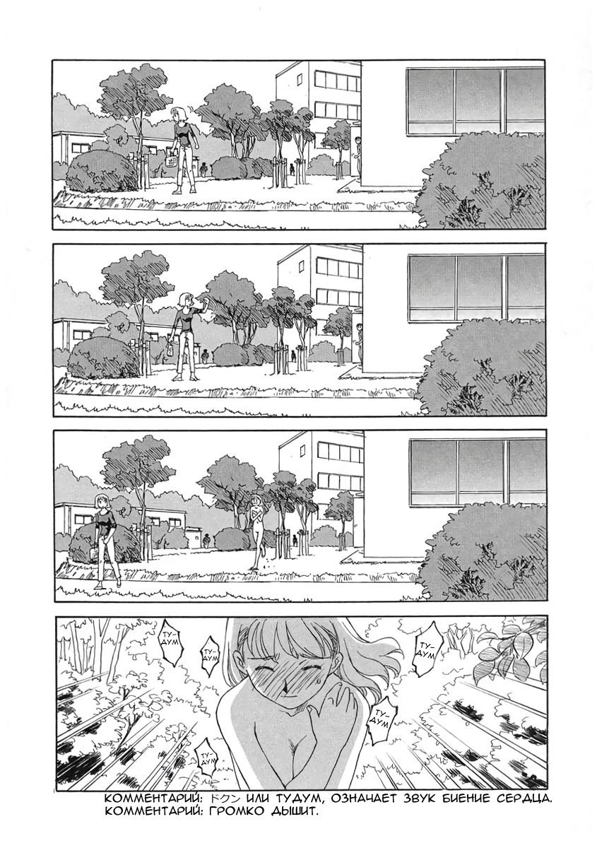 TAG Ch. 2 page 8 full