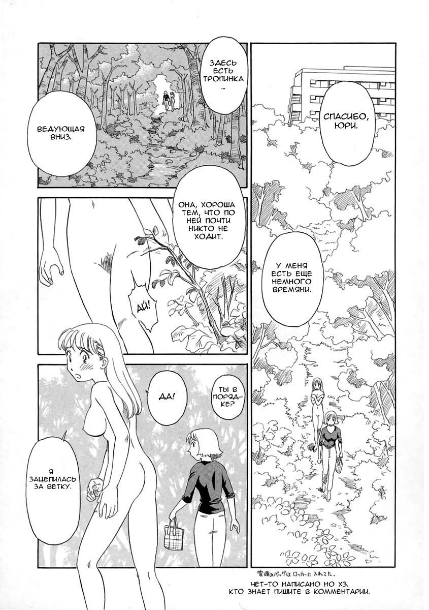 TAG Ch. 2 page 9 full