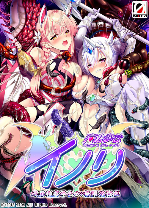 Mahou Shoujo Inori - Ishukan Haramase Mugen Ingoku page 1 full