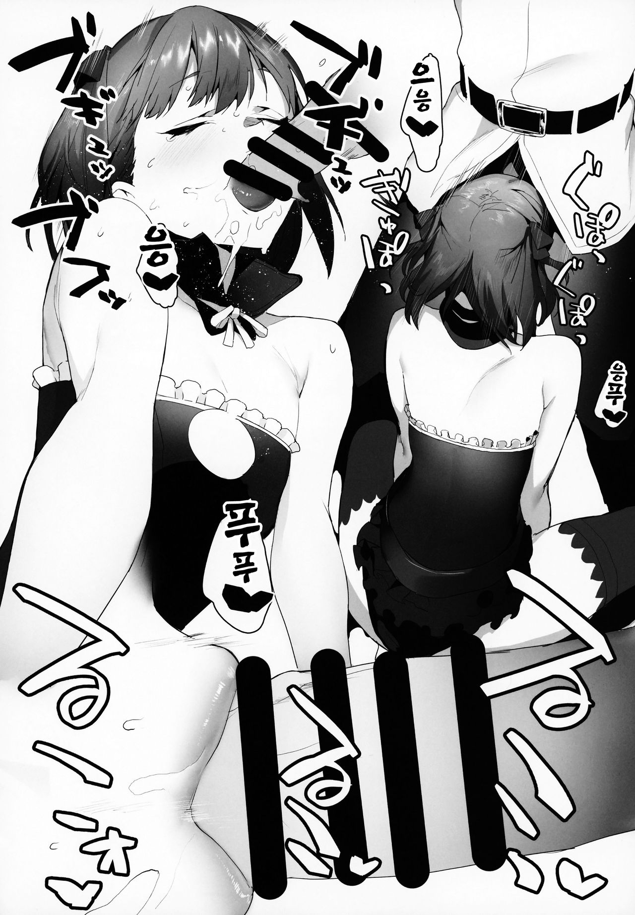 IN MY ROOM page 7 full
