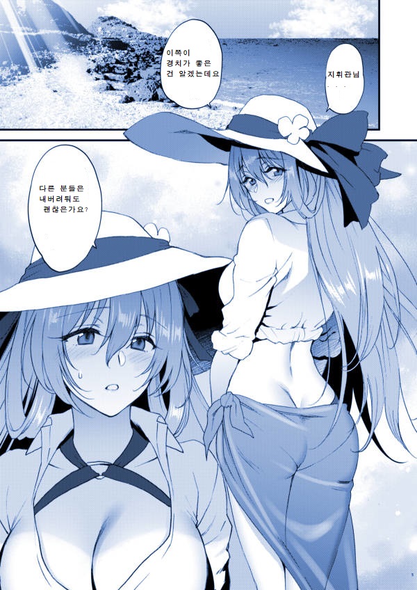 Summer Escape page 2 full