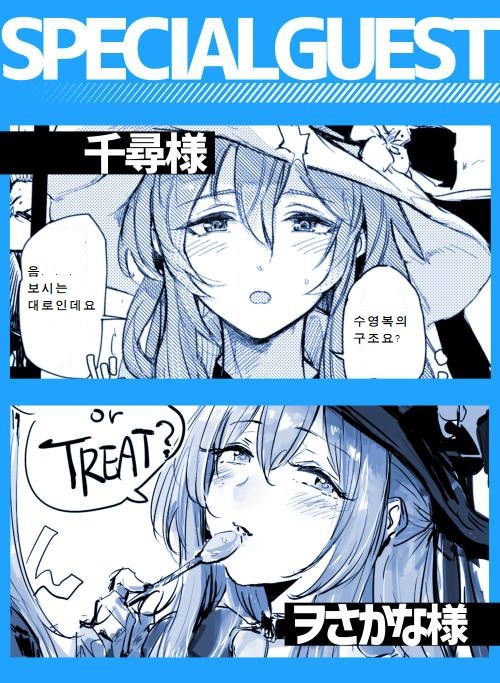 Summer Escape page 6 full