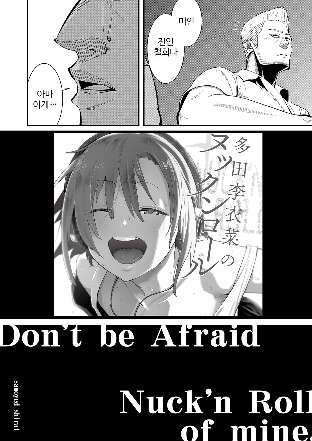 Tada Riina no Nuck'n Roll page 7 full