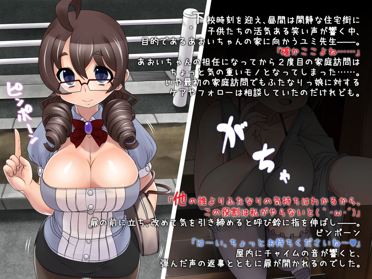 Aoi-chan Ecchi!! Bangaihen page 3 full