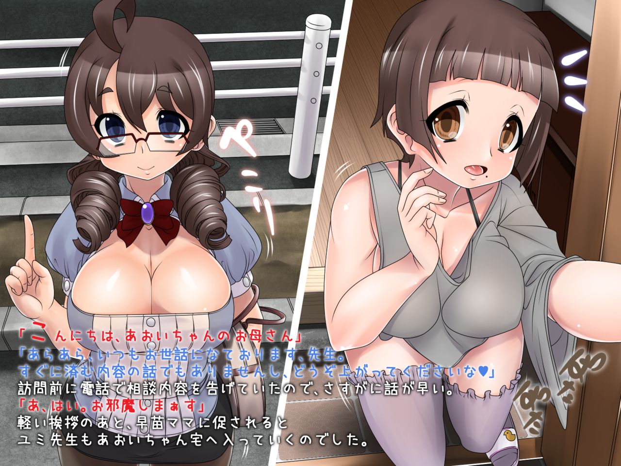 Aoi-chan Ecchi!! Bangaihen page 4 full