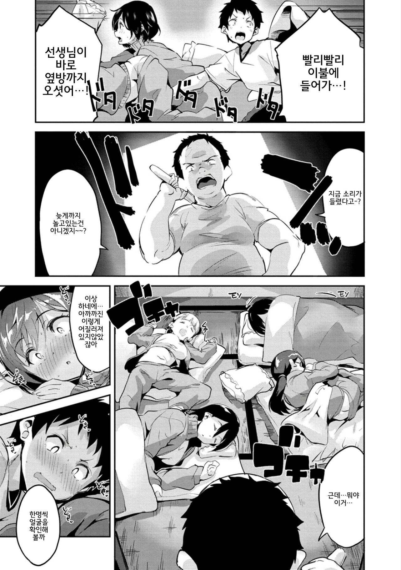 Chu ning spot | 츄닝♥스팟 page 8 full