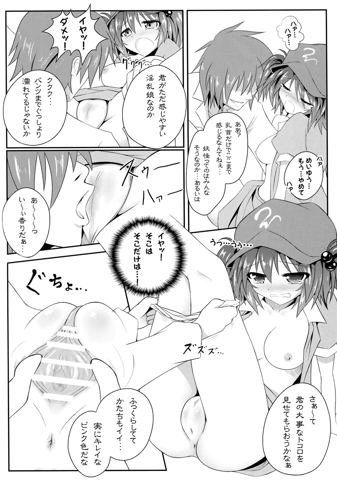 Watashi no Shiranai Kowareta Meiyuu no Sugata page 7 full