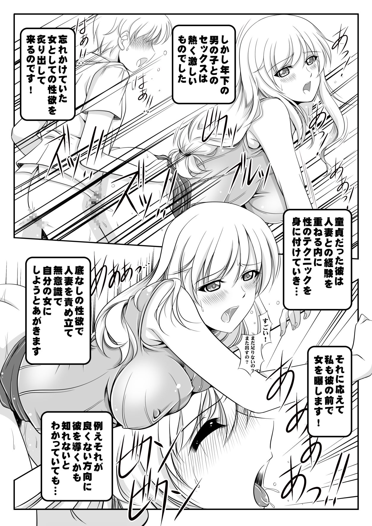 Iemoto Chiyo-san no Yuuutsu page 5 full