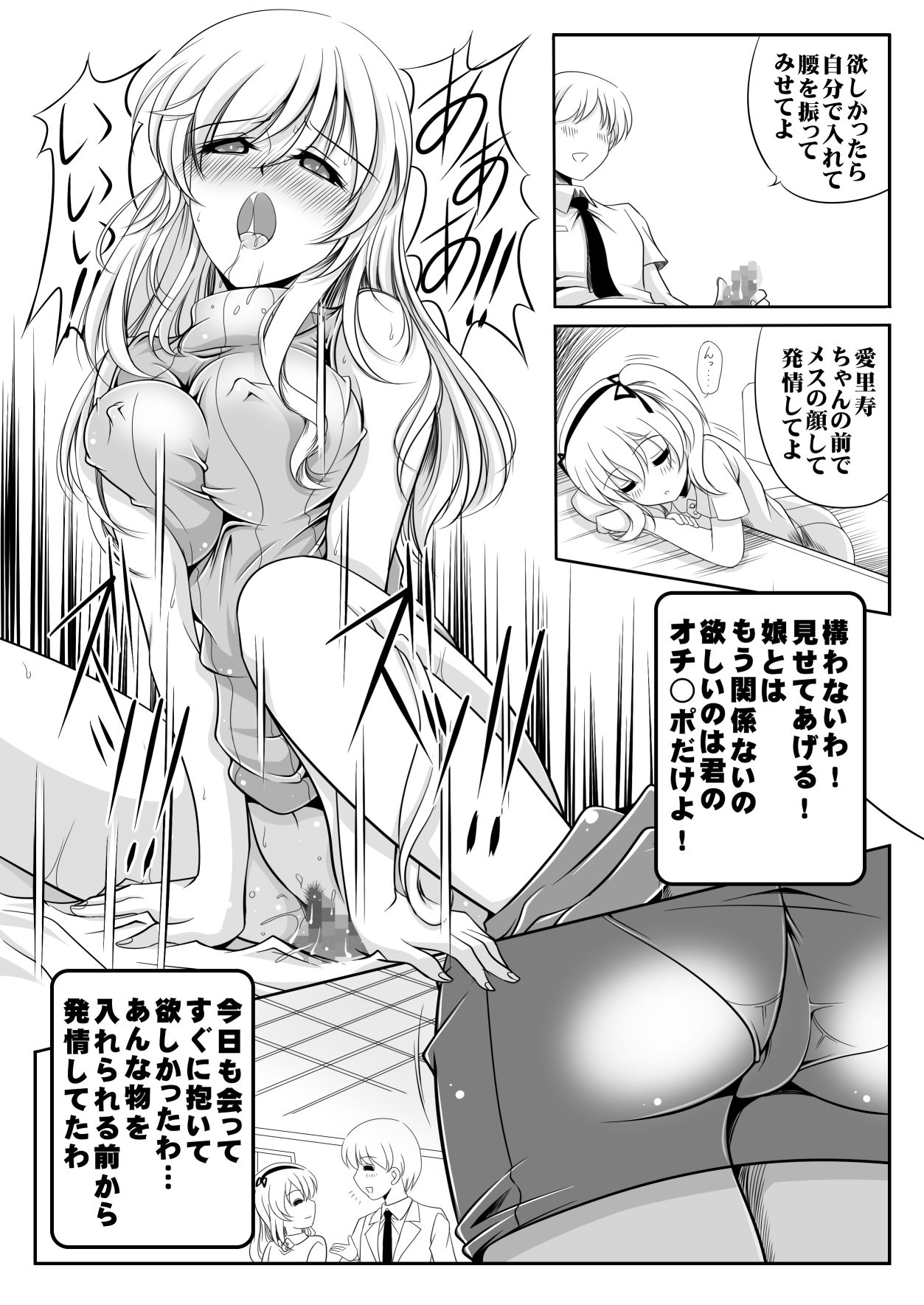 Iemoto Chiyo-san no Yuuutsu page 8 full