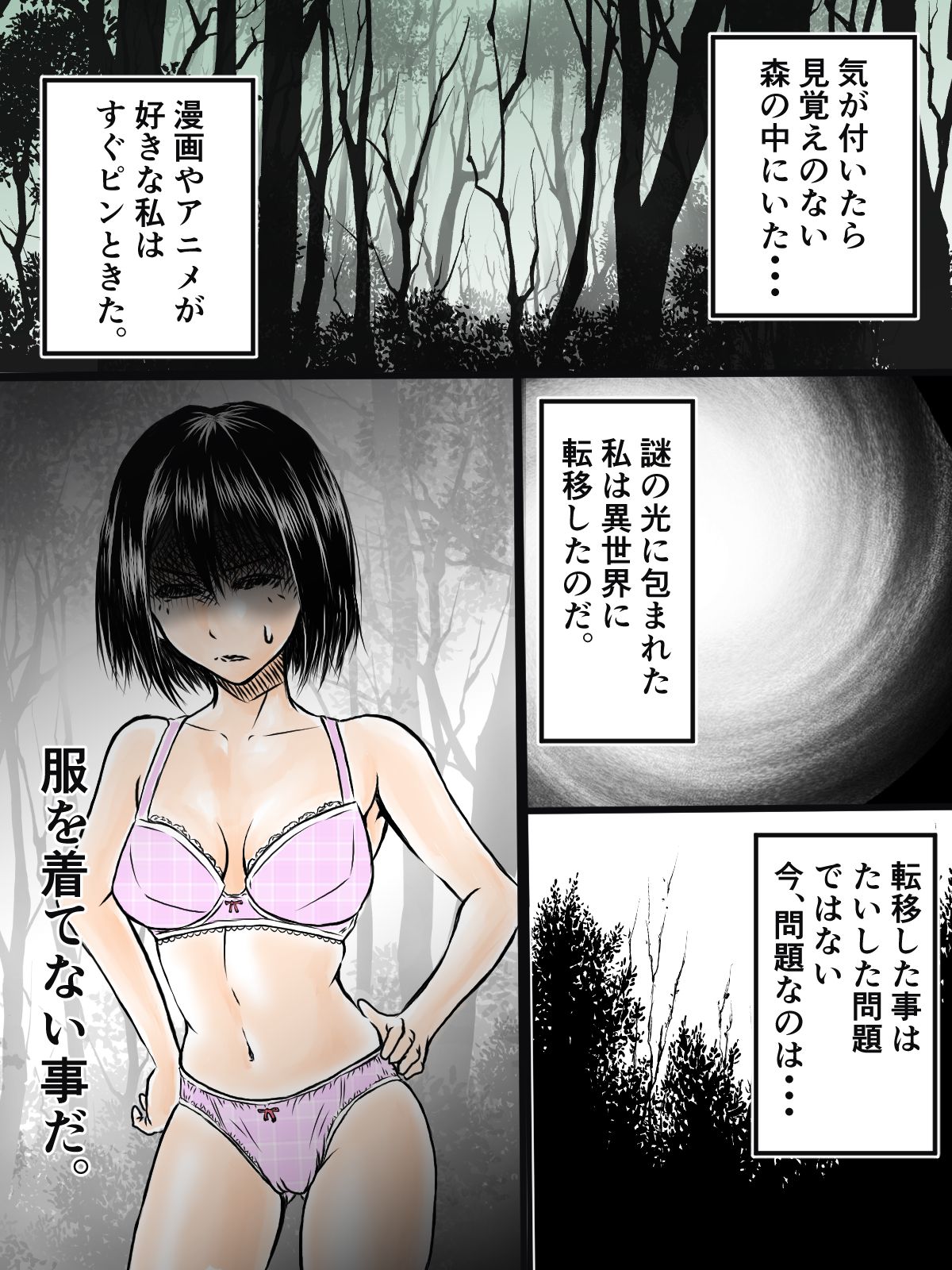 見習い魔導師ちゃん page 10 full