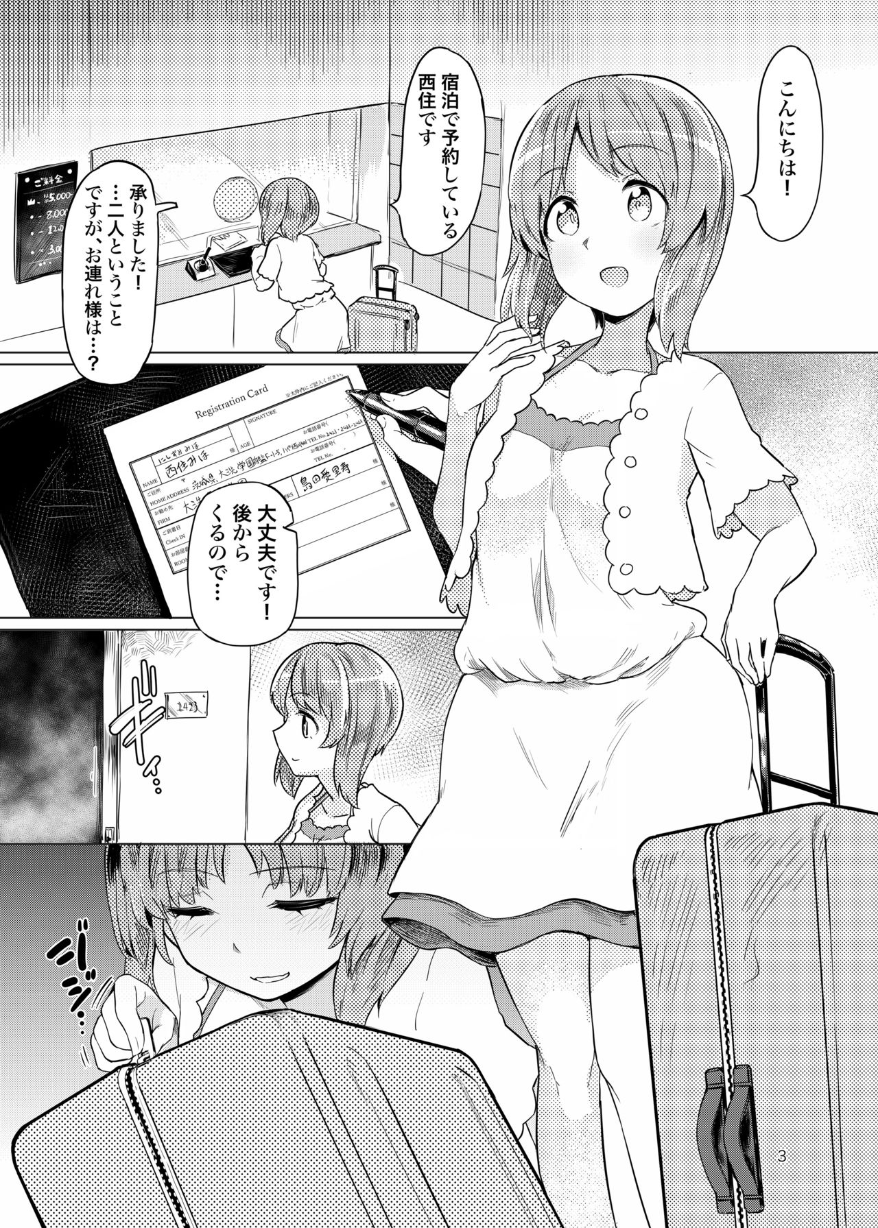 Chinpo Yakuza Miporin Boko Maso Arisu-chan Hen page 2 full