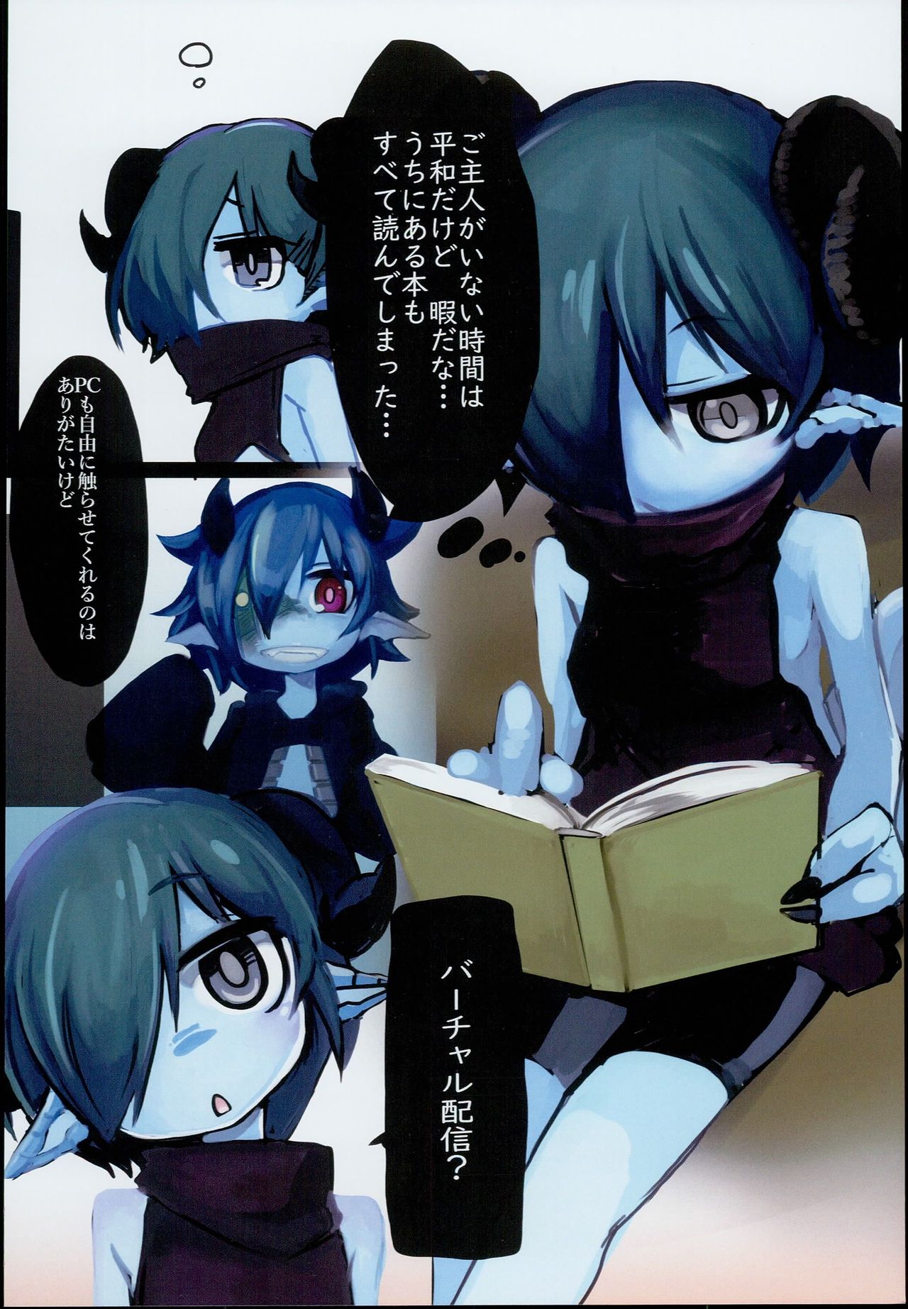 Dragon Route R2 page 4 full