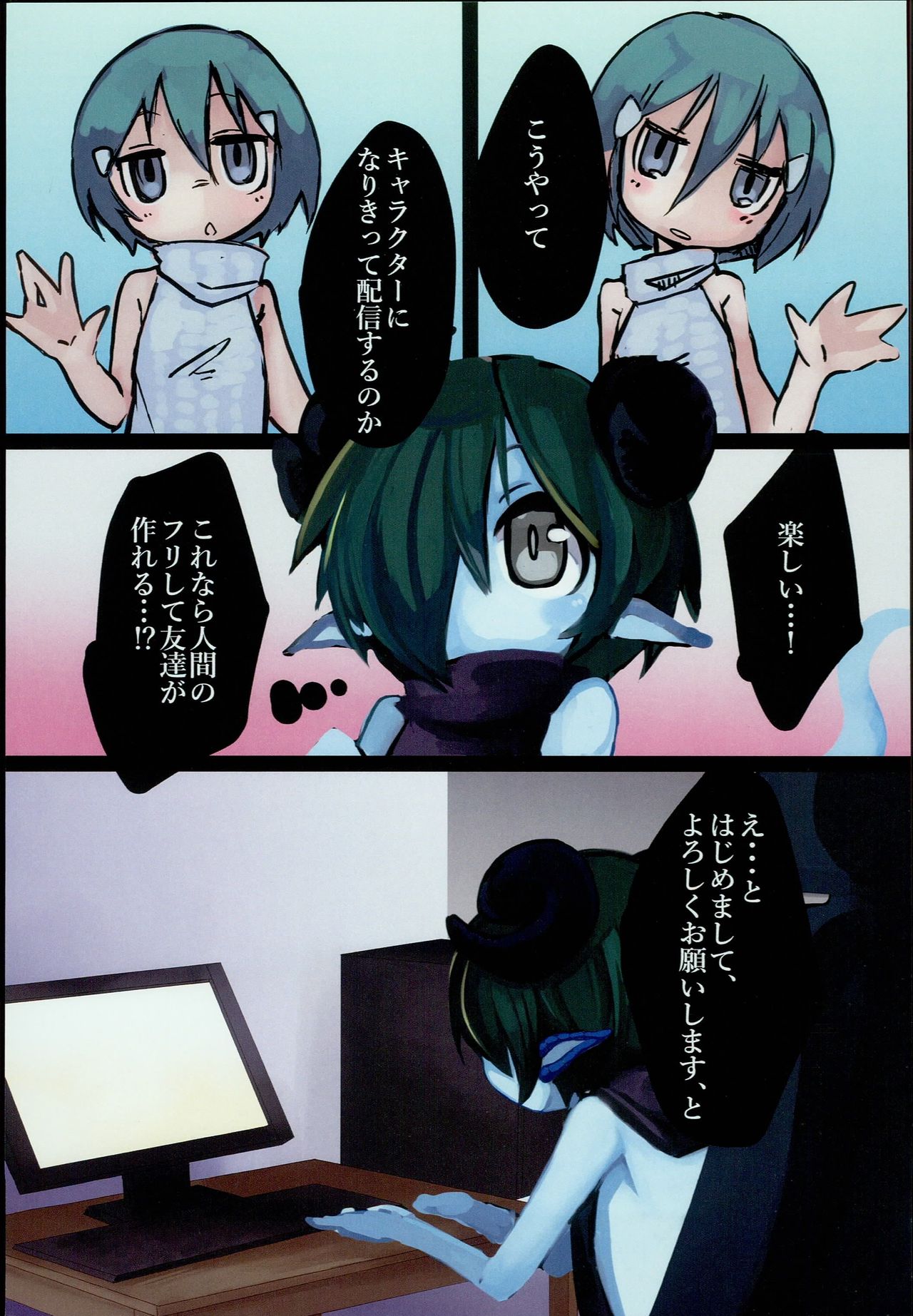 Dragon Route R2 page 5 full