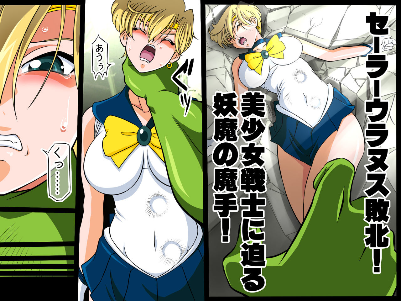 Daten Inka Shin page 2 full