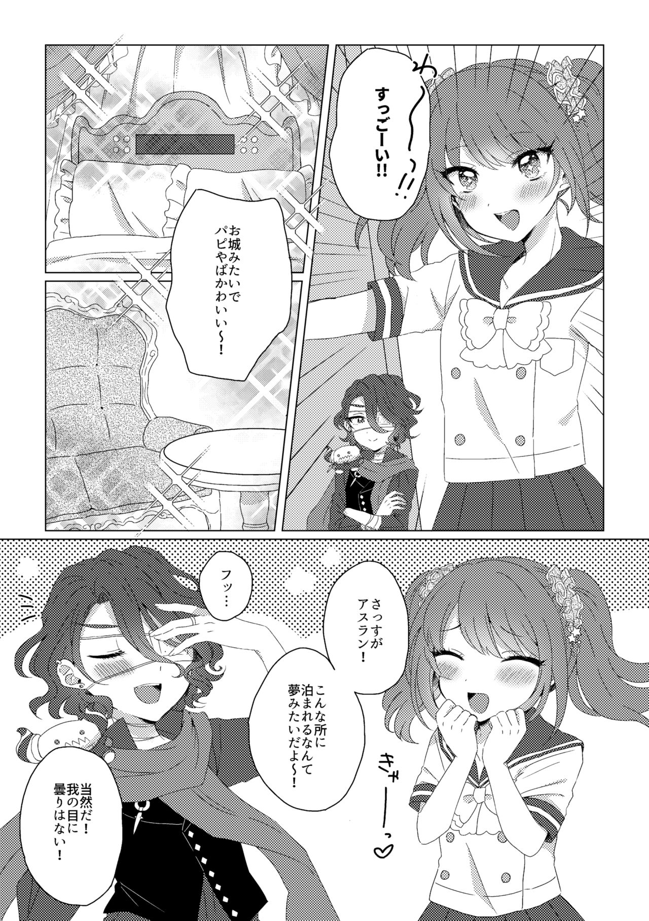 Princess Bride page 2 full