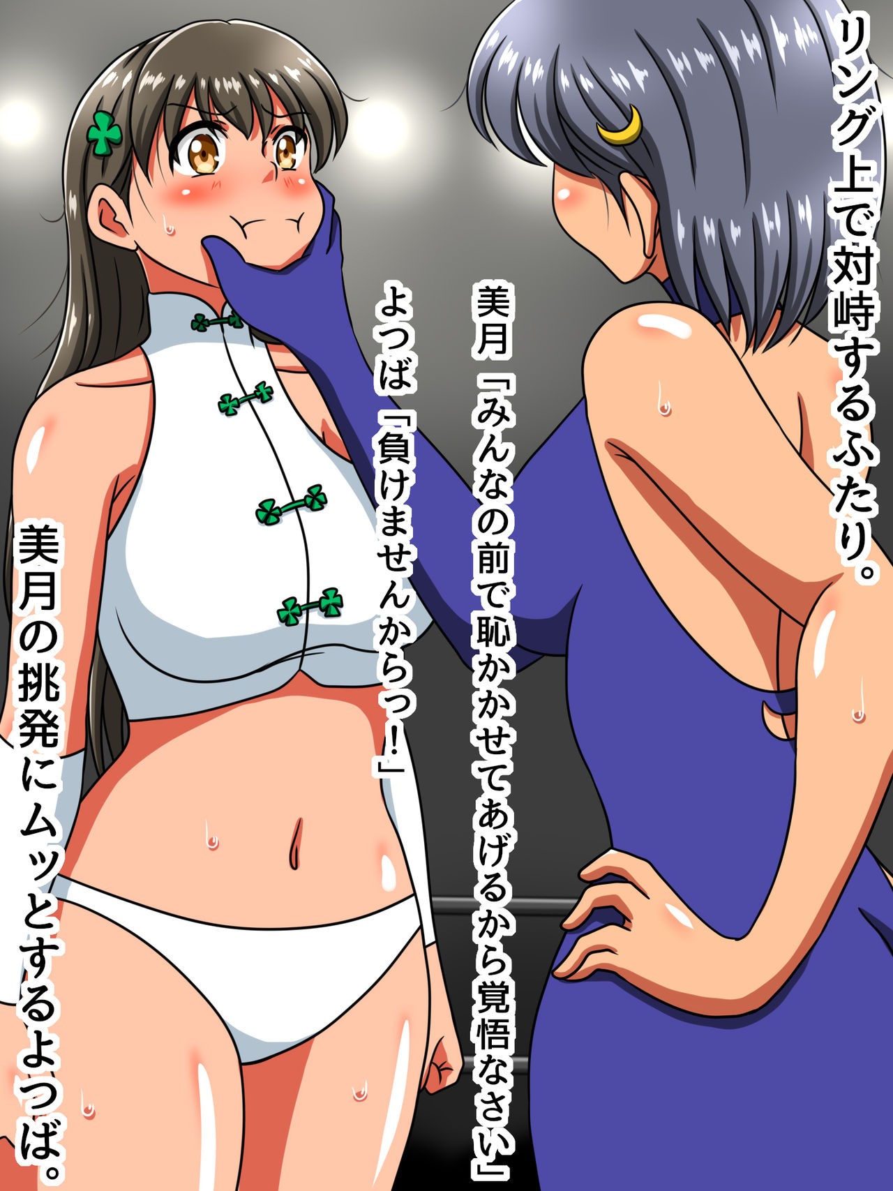 Uijin page 7 full