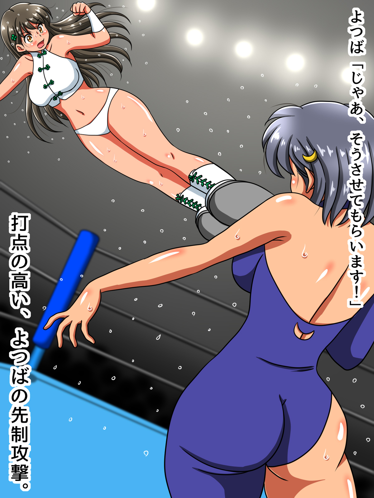 Uijin page 9 full