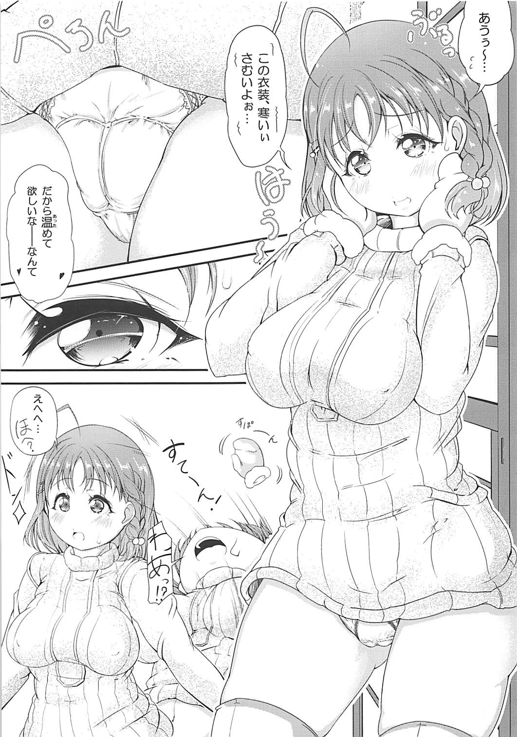 Mousou Zenkai PAI! PAI! PAI! page 4 full