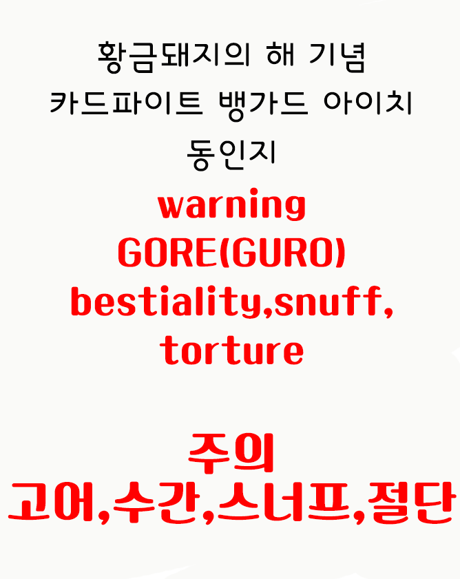 Tonketsu page 1 full