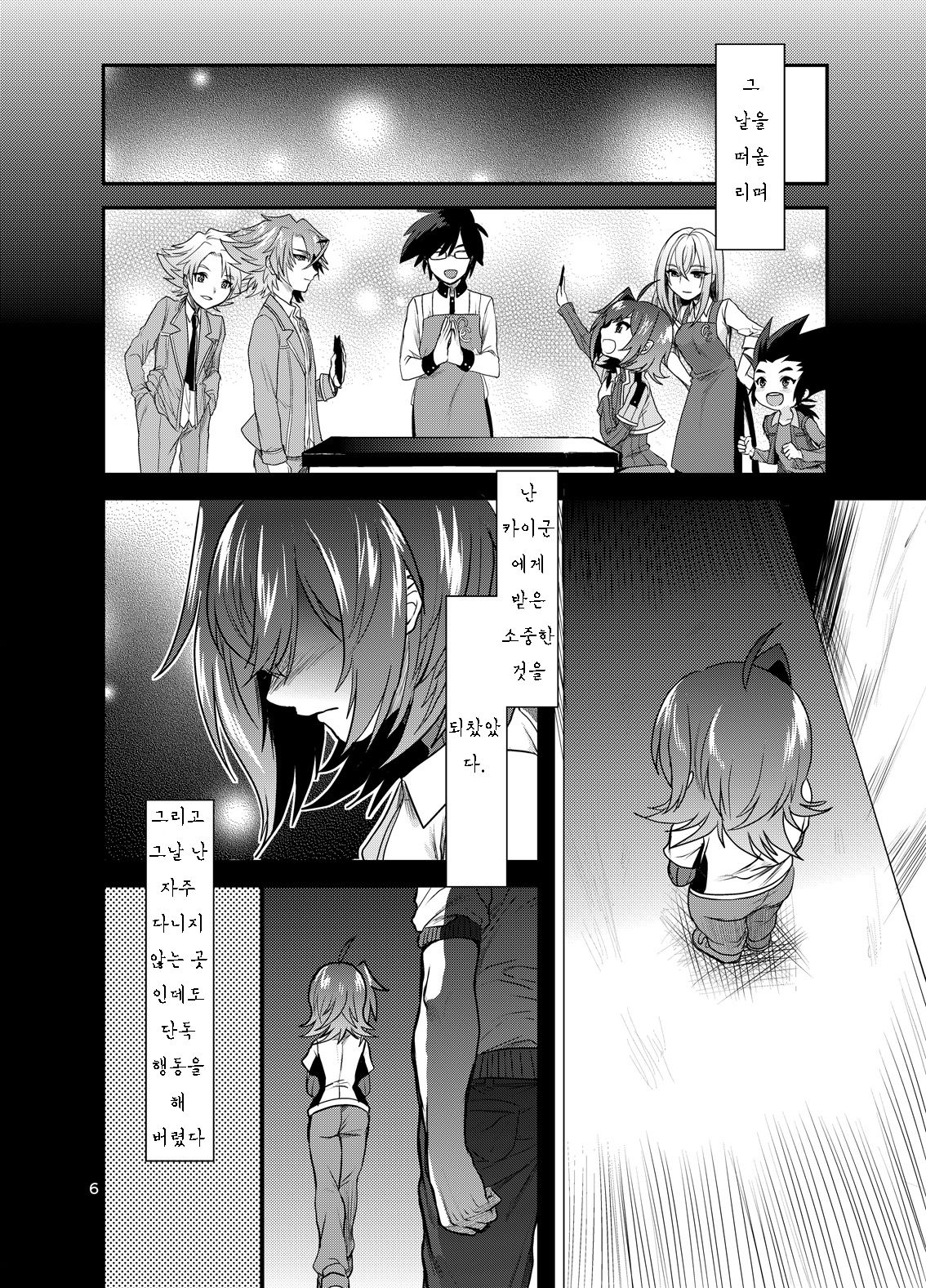 Tonketsu page 7 full