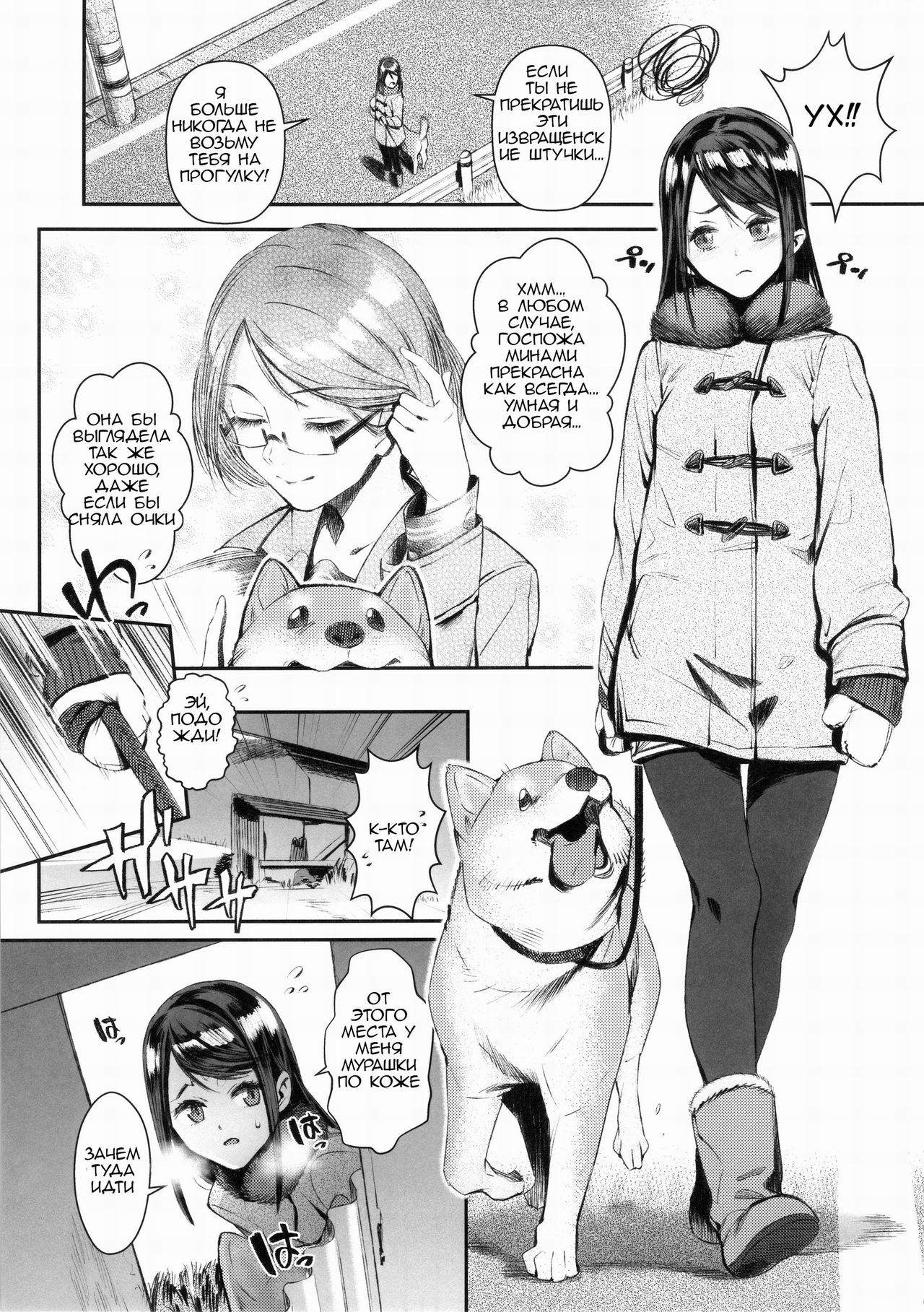 Inu no Kimochi Ii Vol. 001 page 4 full