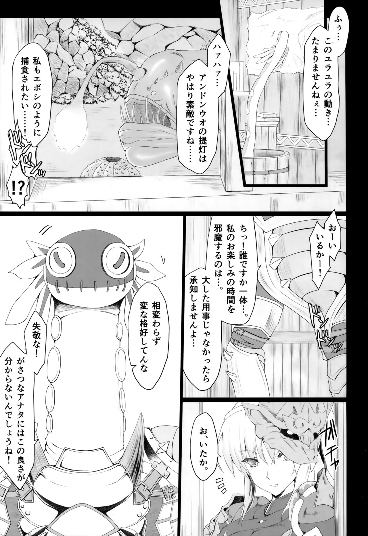 Monhan no Erohon 16β page 5 full